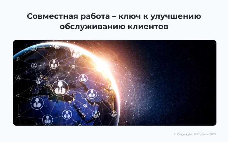 Корпоративная культура 